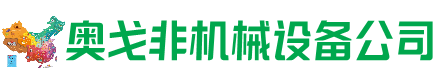龙安回收加工中心:立式,卧式,龙门加工中心,加工设备,旧数控机床_奥戈非机械设备公司